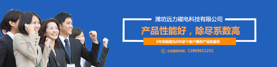 遠力與您攜手共贏，共創(chuàng)輝煌